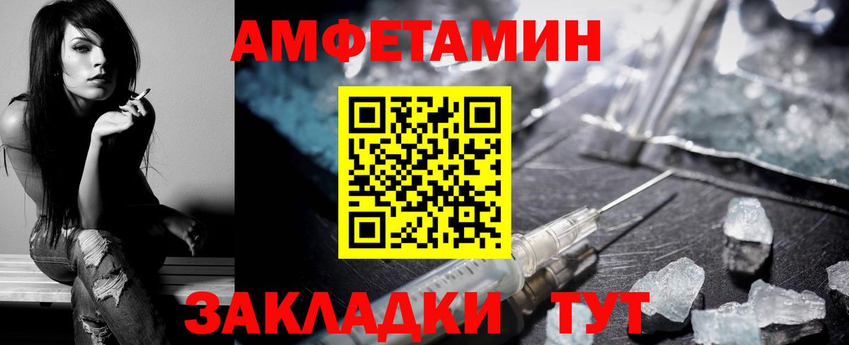 Амфетамин  АМФЕТАМИН VHQ  Amphetamine  Вход с VPN  Кызыл 