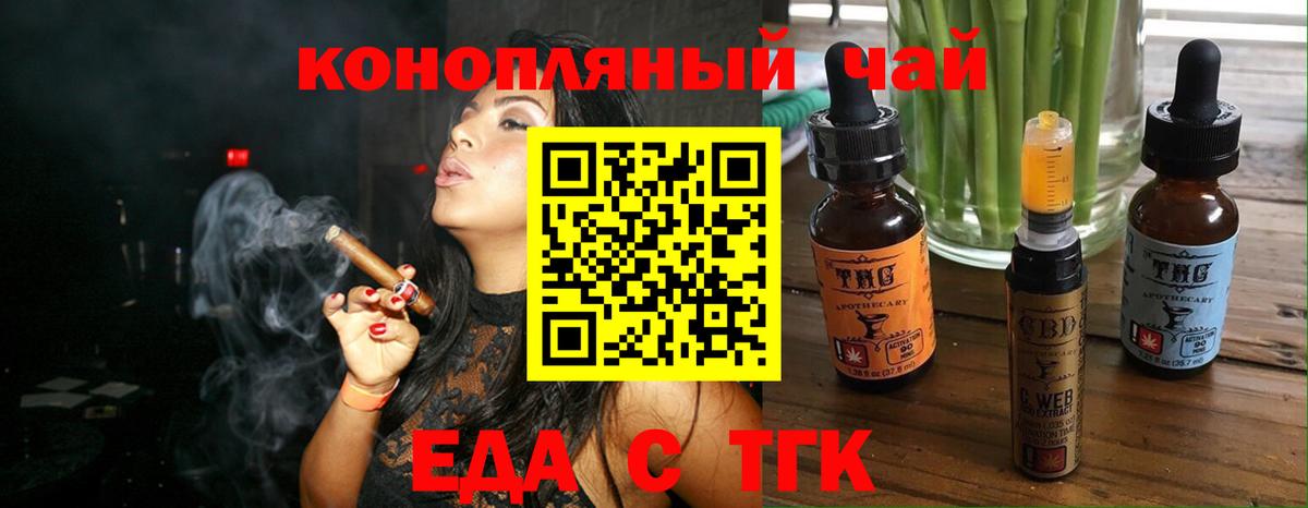 Кызыл  Печенье с ТГК конопля  Вход с VPN 