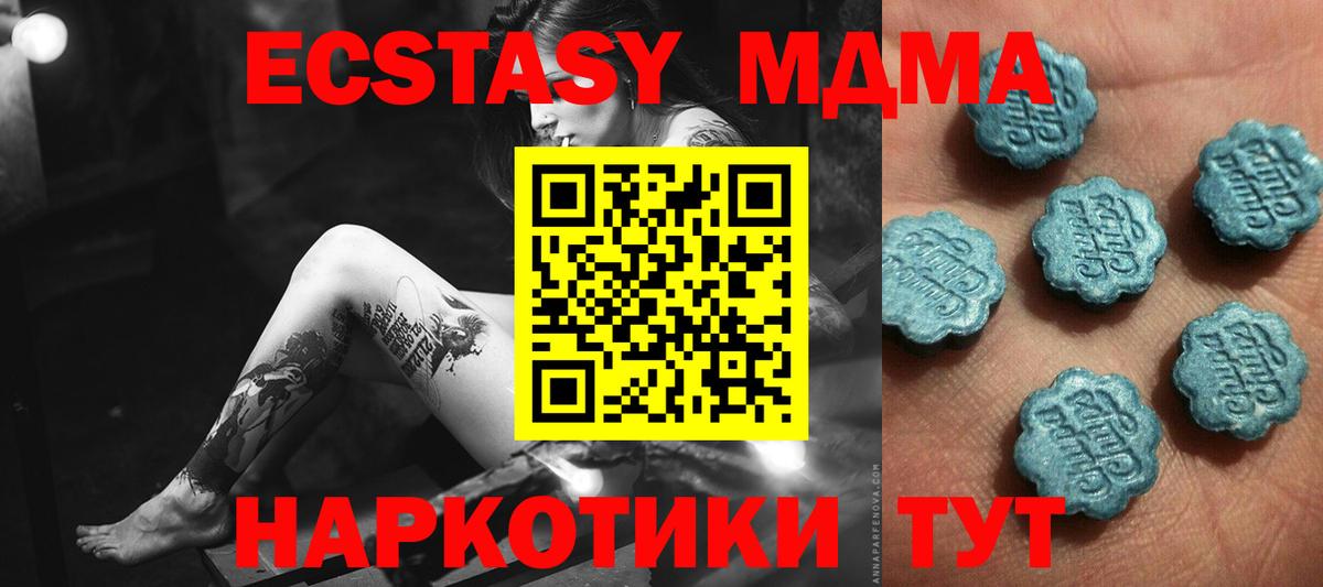 Экстази таблы  Вход с VPN  Ecstasy  Кызыл 