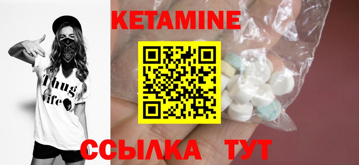 КЕТАМИН VHQ  Вход с VPN  мориарти Telegram  Кызыл  КЕТАМИН VHQ 