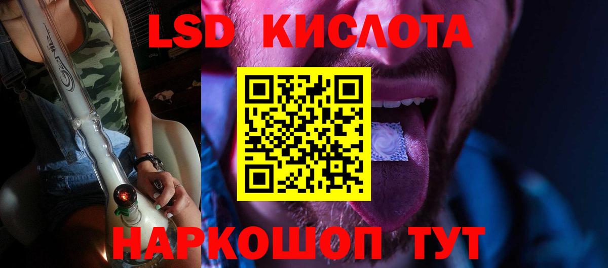 Лсд 25 экстази ecstasy Кызыл