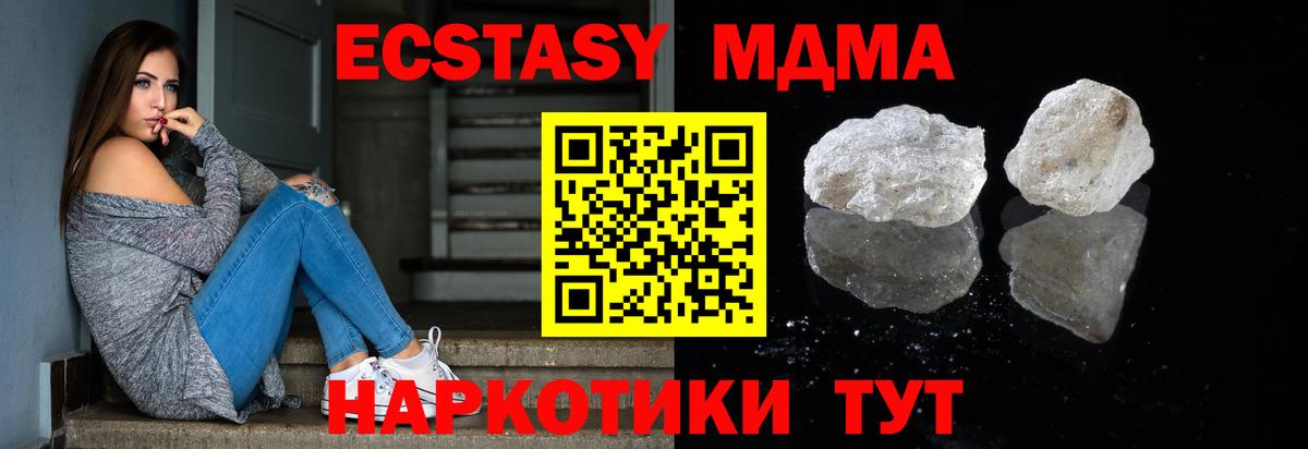 MDMA Molly  МДМА  Вход с VPN  Кызыл  MDMA молли 