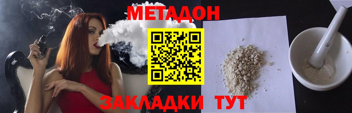 МЕТАДОН мёд Кызыл