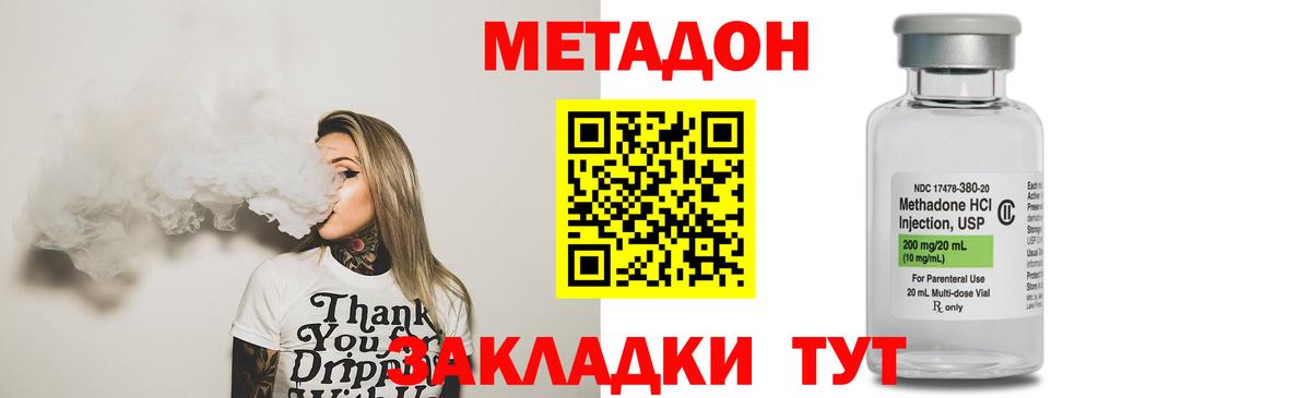 МЕТАДОН белоснежный  Вход с VPN  darknet Telegram  Кызыл 