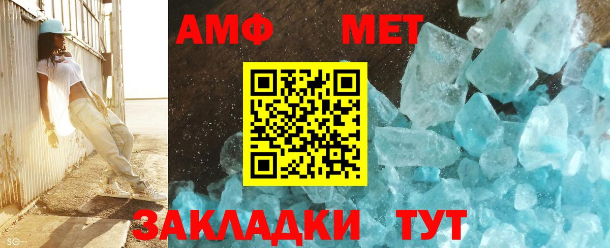 МЕТАМФЕТАМИН Methamphetamine  Вход с VPN  Кызыл  МЕТАМФЕТАМИН Methamphetamine 
