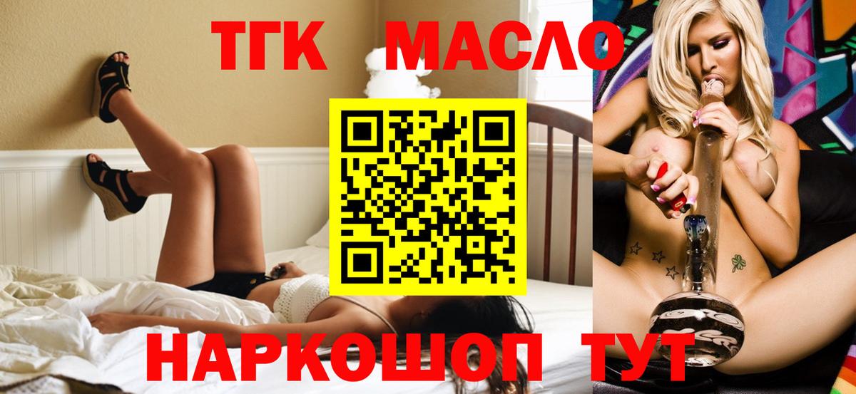 наркотики  Вход с VPN  Кызыл  ТГК вейп 